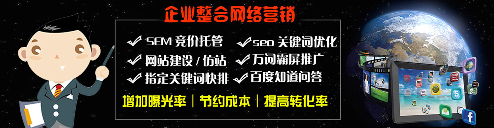 小店百度推广返点
